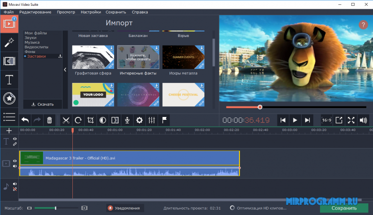 Программа для видеомонтажа movavi торрент