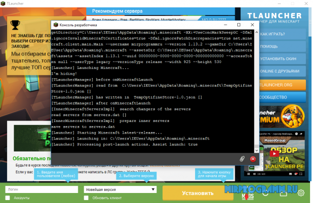 Майнкрафт зависает tlauncher