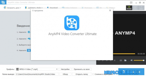 AnyMP4 Video Converter новая версия
