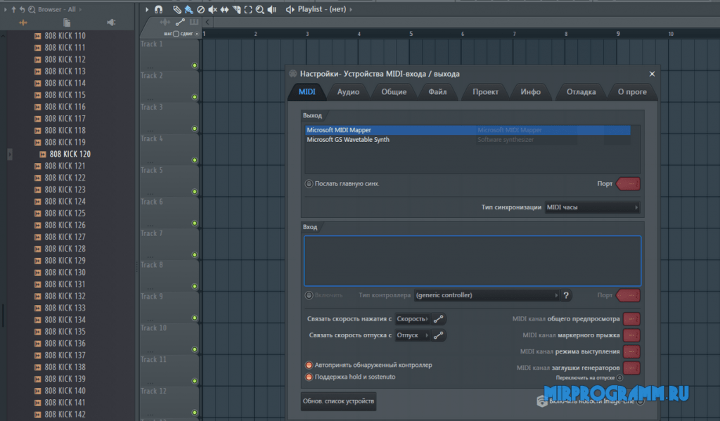 Программа для создания музыки fl studio на андроид