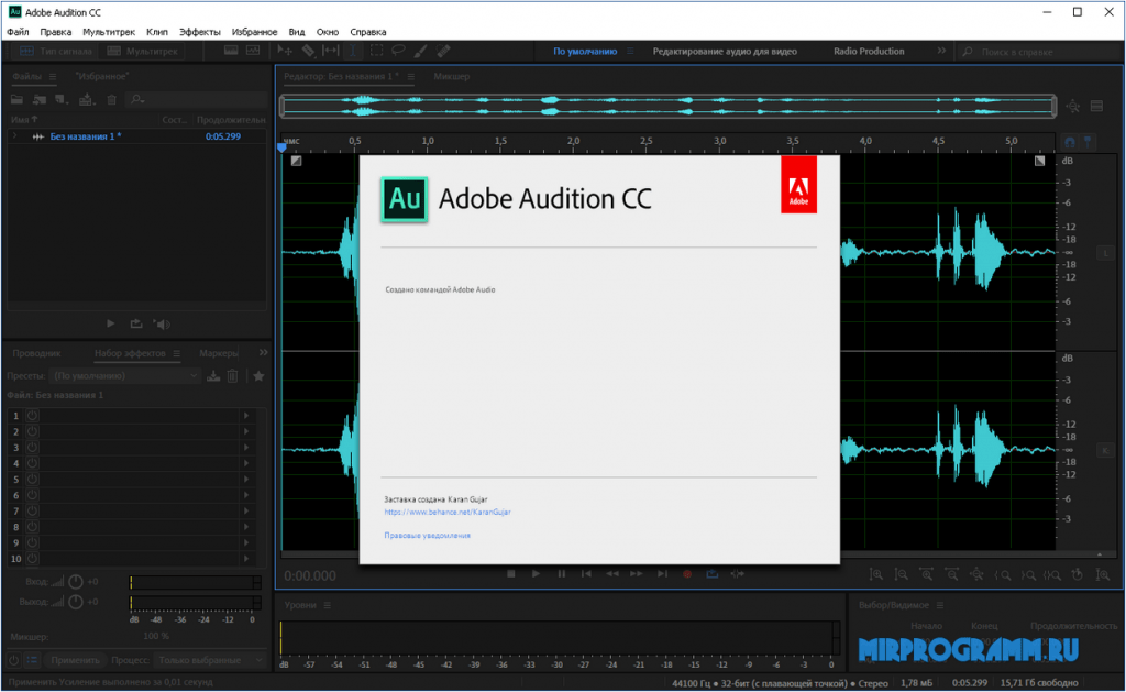 Клип в автономном режиме adobe audition