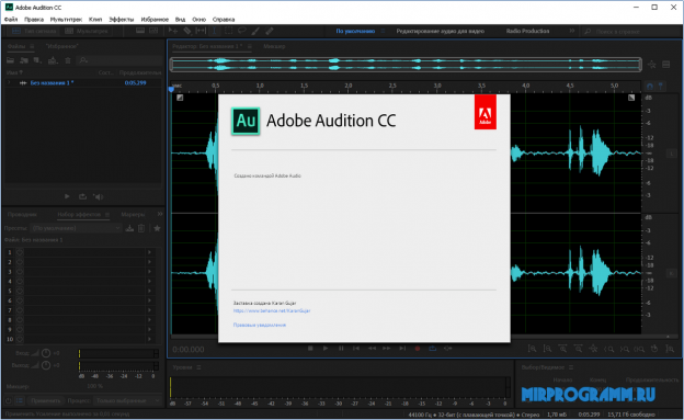 Как сделать голос как у глада валакаса adobe audition