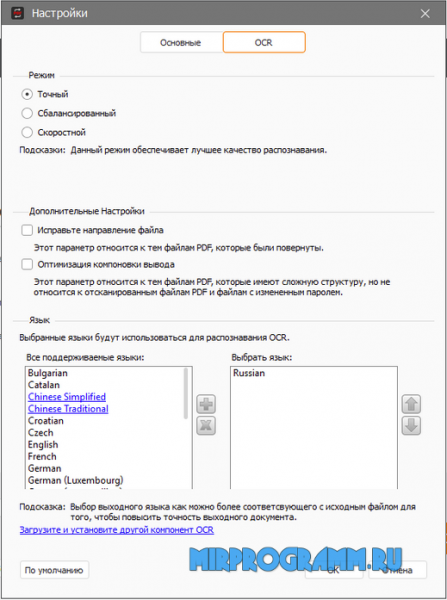 AnyMP4 PDF Converter Ultimate на русском языке