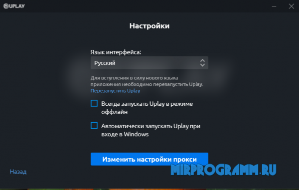Uplay на русском языке