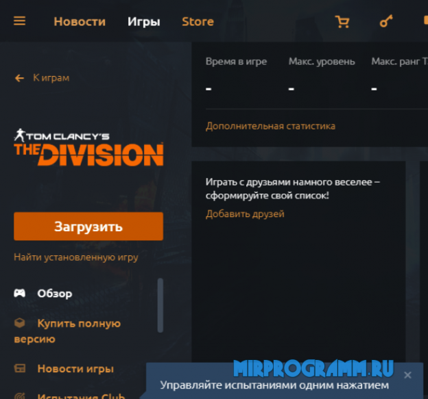 Как восстановить игру в uplay после переустановки windows