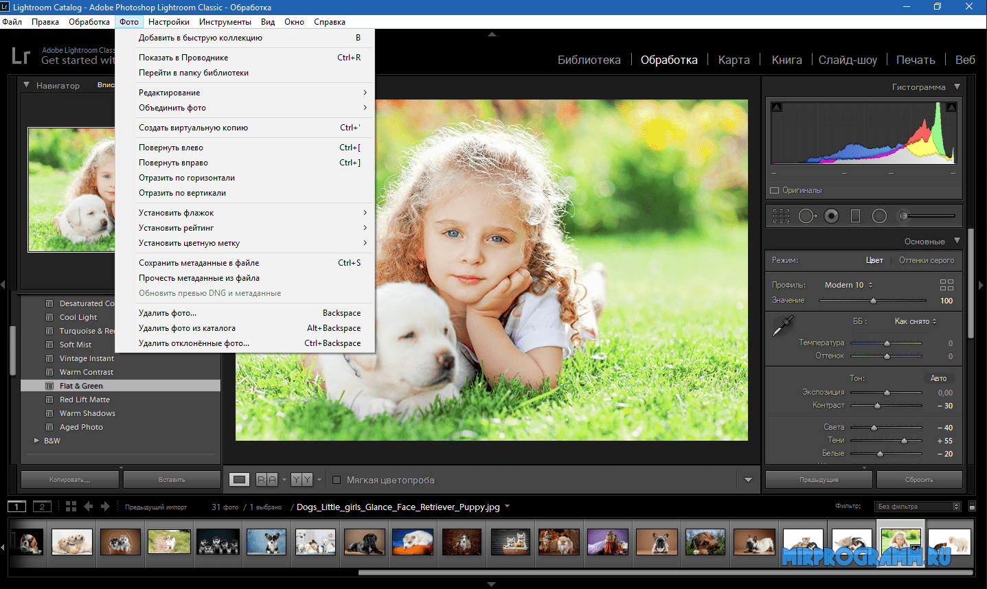 Lightroom онлайн обработка фотографий бесплатно