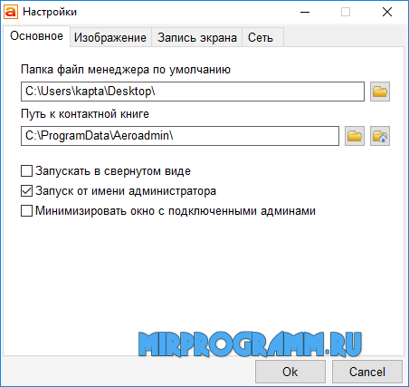 AeroAdmin на русском языке