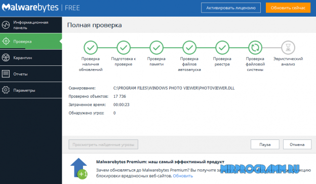 Антивирусы похожие на malwarebytes