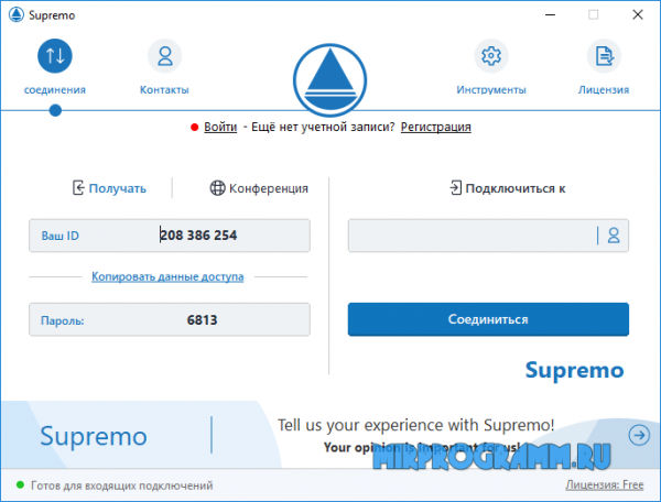 Supremo Remote Desktop русская версия