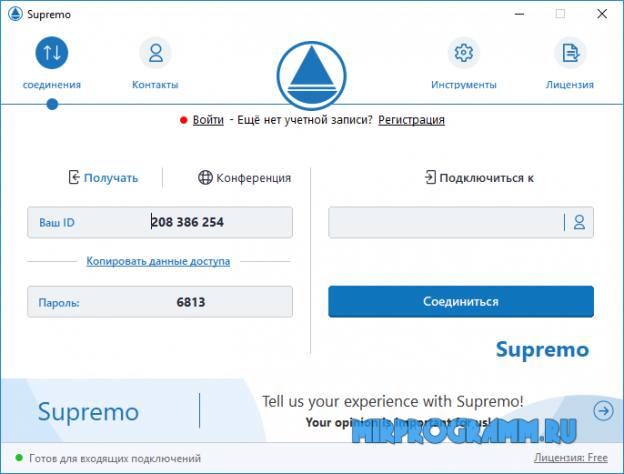 supremo remote desktop program supremo remote desktop program