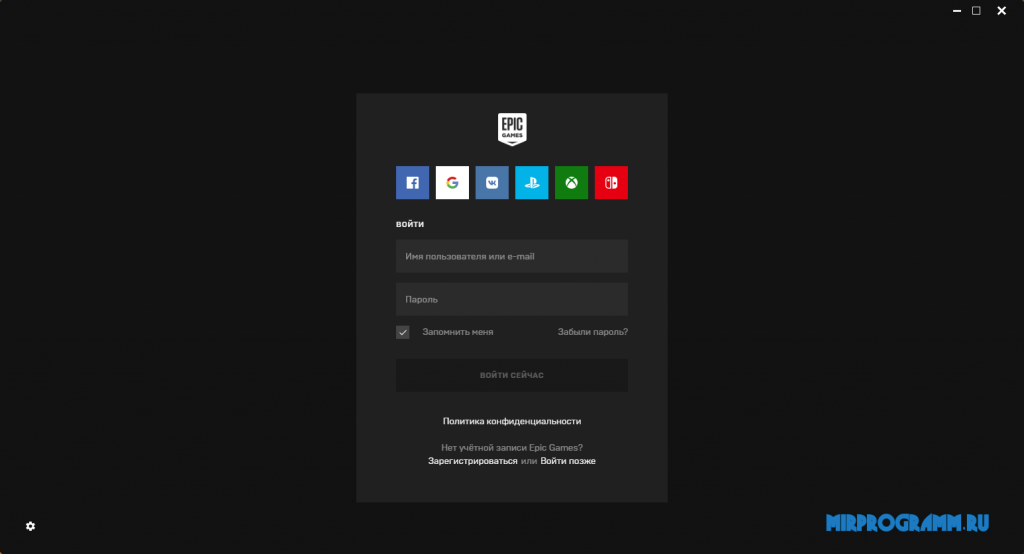 Epic Games Launcher скачать бесплатно последняя версия