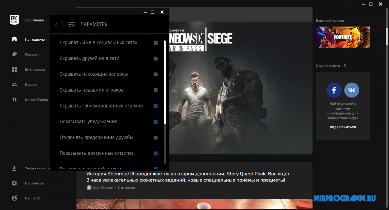 Лаунчер для игр на пк. ЭПИК геймс лаунчер. Epic games Launcher игры. Лаунчер для загрузки игр. Epic games скачивание.