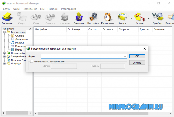 Internet Download Manager на русском языке