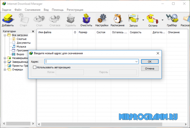 Программа для скачивания файлов internet download manager