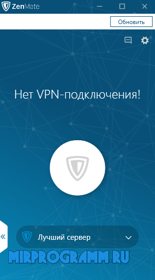 ZenMate VPN на компьютер