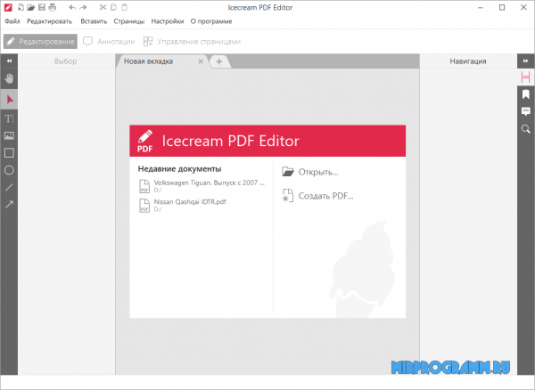 Icecream PDF Editor на русском языке