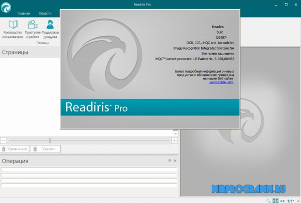 Readiris Pro новая версия