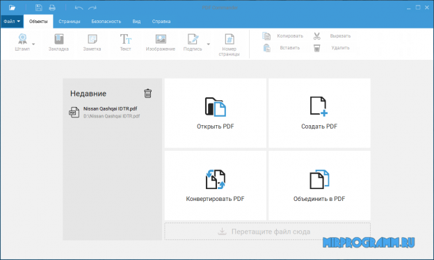 Как удалить pdf commander с компьютера