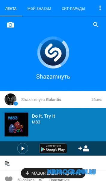 Shazam русская версия