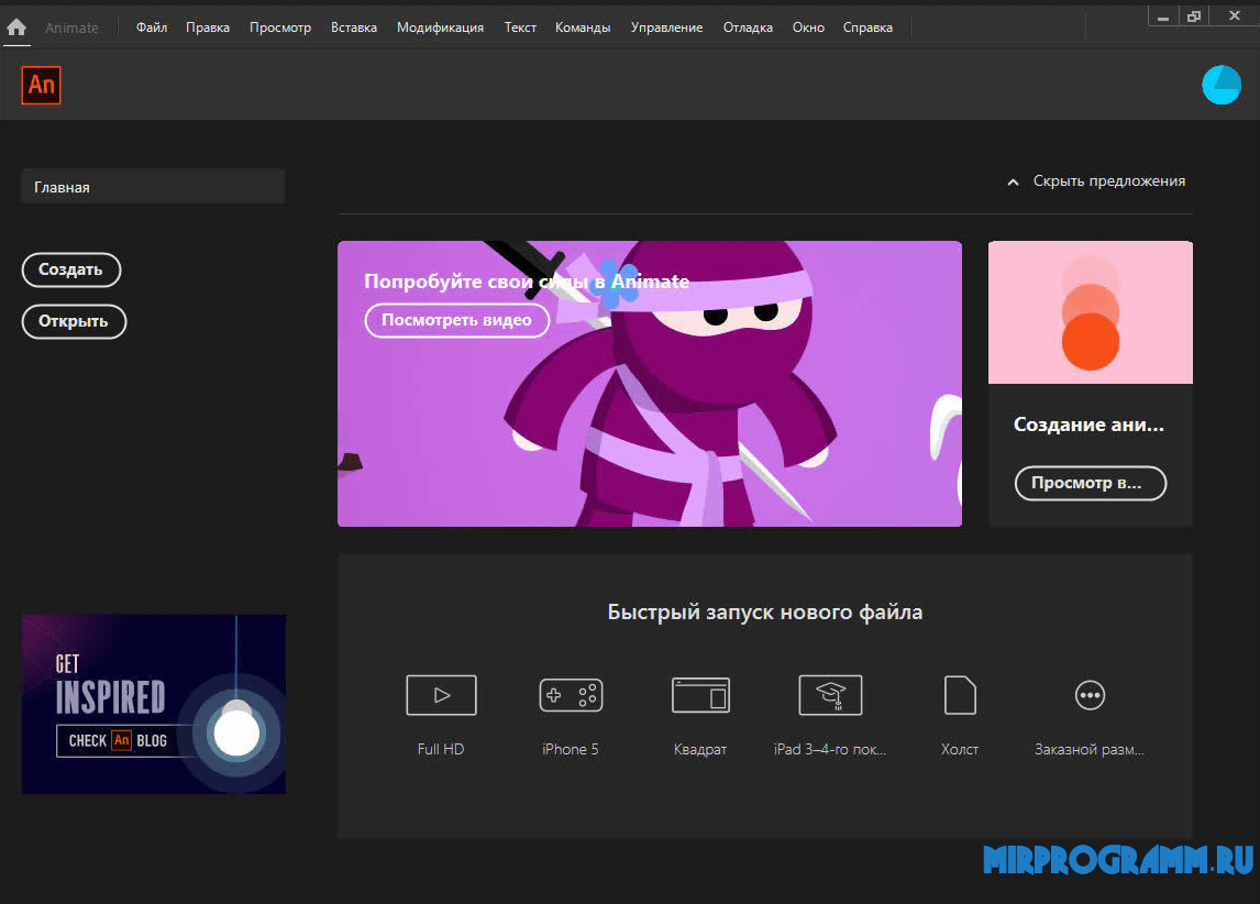 Создание баннеров в adobe animate