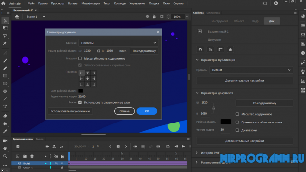 Adobe animate как вставить картинку