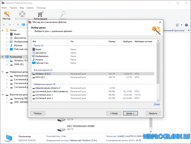 Hetman Partition Recovery 4.8 download the last version for iphone Hetman Partition Recovery 4.8 download the last version for iphone
