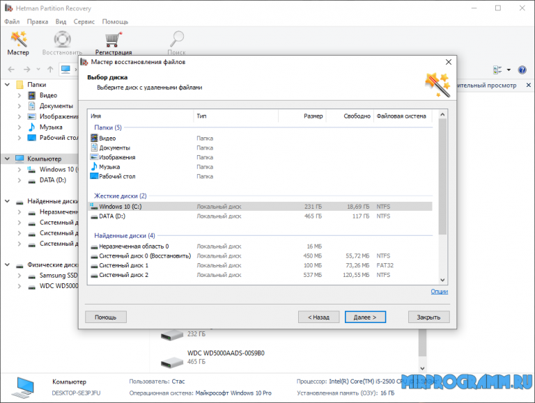 Hetman Partition Recovery 4.8 instal the last version for mac
