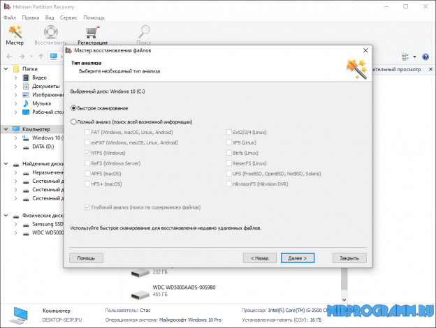 Hetman partition recovery не видит телефон