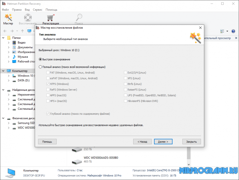 Hetman partition recovery не запускается на windows 10