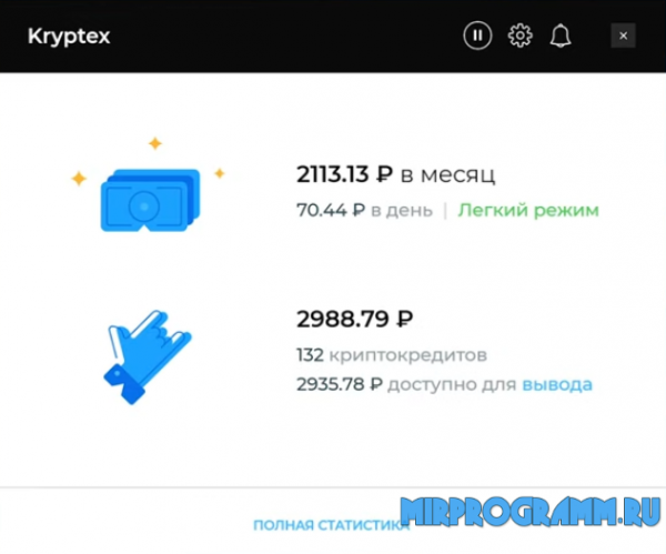 Kryptex на русском языке