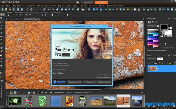 PaintShop Pro новая версия