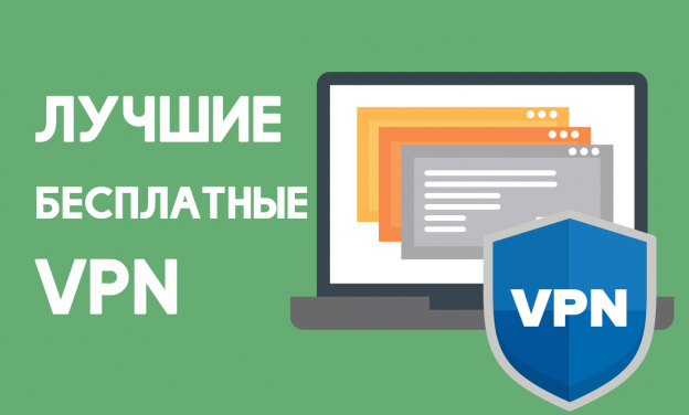 Чем опасен впн для компьютера