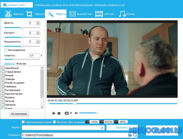 GiliSoft Video Editor на русском языке