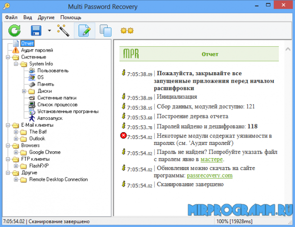 Multi Password Recovery русская версия