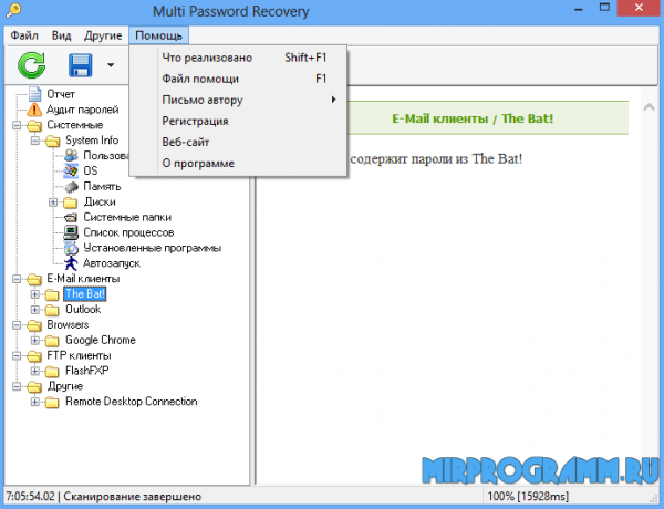 Multi Password Recovery для Windows