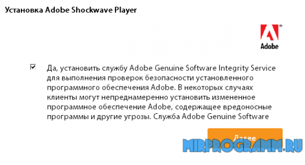 Adobe Shockwave Player для Windows