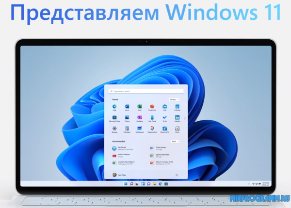 Windows 11 русская версия