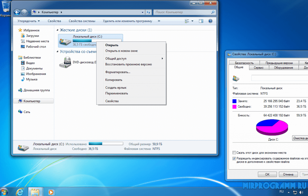 Место занимаемое windows 7. Локальный диск Windows. Свойства локального диска. Диск c в компьютере. Локальный диск виндовс 7.