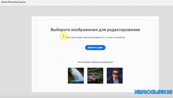 Adobe Photoshop Express русская версия
