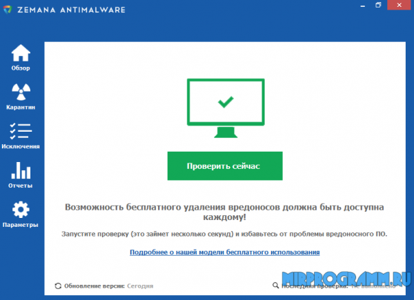 Zemana AntiMalware на русском языке