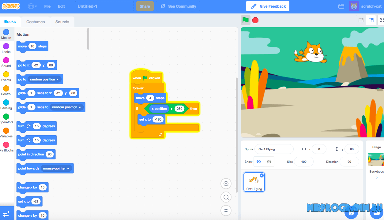 Scratch скачать бесплатно на русском языке полную версию