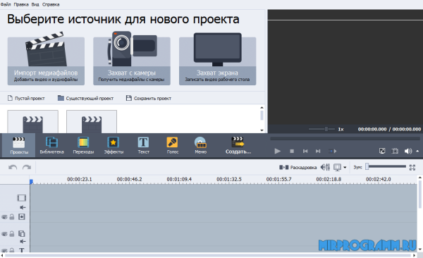 AVS Video Editor русская версия