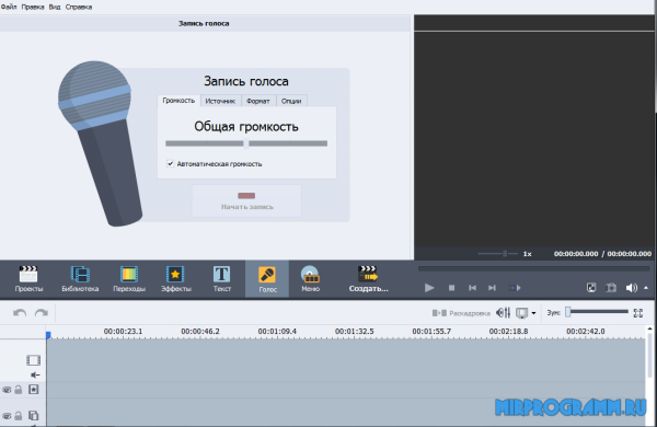 AVS Video Editor на русском языке