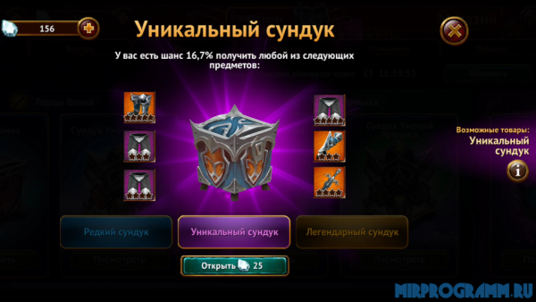 Guild of Heroes на русском языке