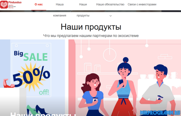 pinduoduo интернет магазин на русском каталог с ценами в рублях