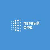 Первый офд последняя версия