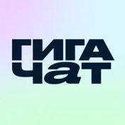 ГигаЧат последняя версия